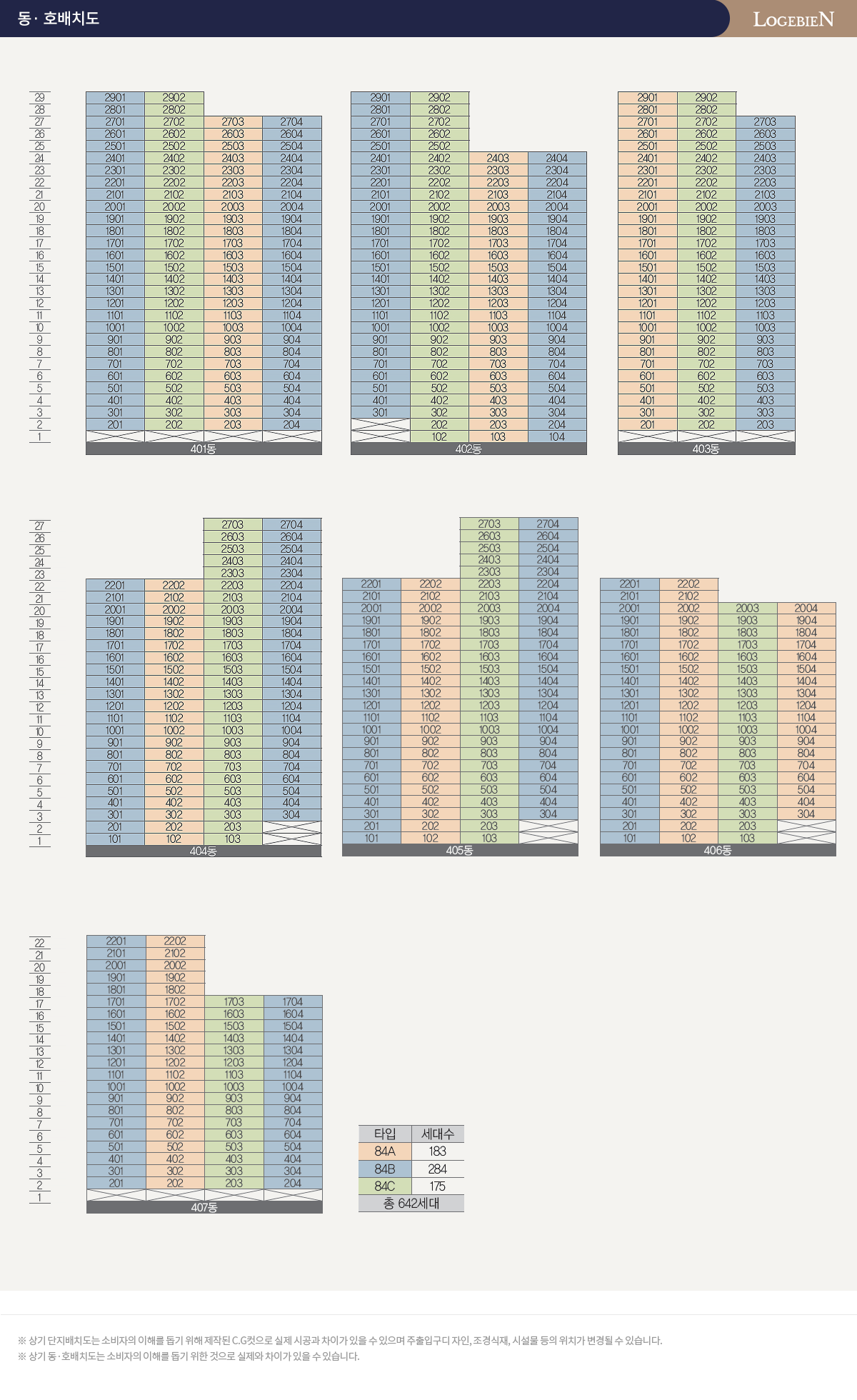 양주_회천중앙역_대광_로제비앙_그랜드센텀_모델하우스_단지배치2.png