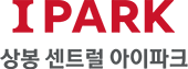 상봉 센트럴 아이파크 모델하우스